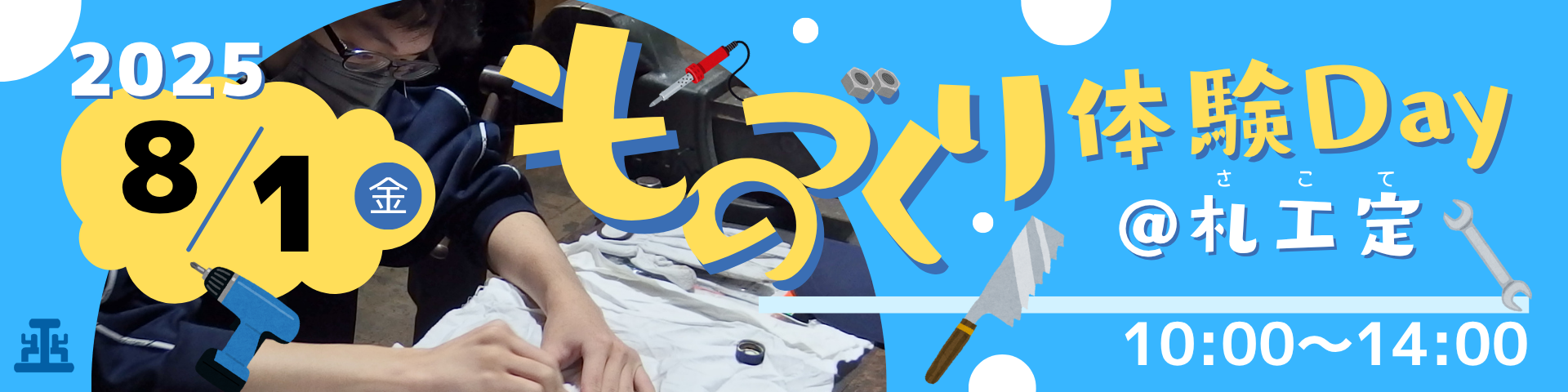 イベント特設ページTOPへ戻る